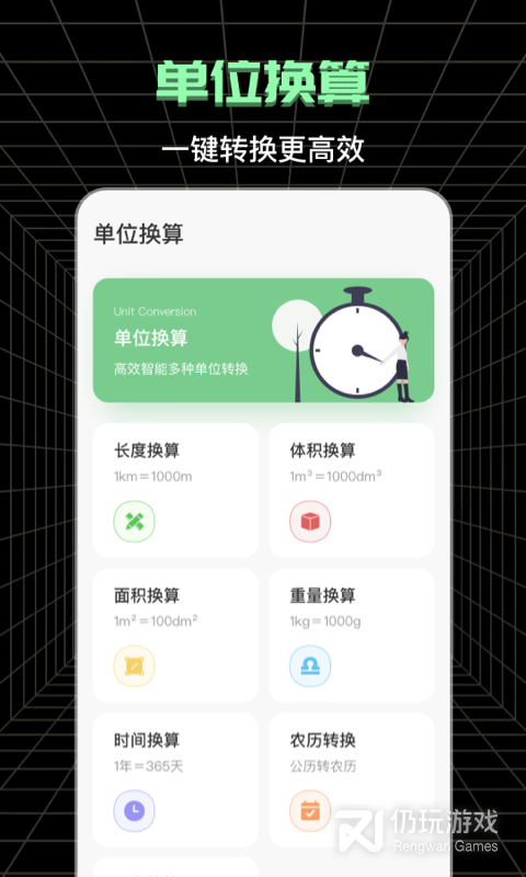 测亩宝
