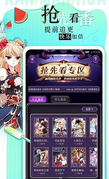 像追漫大全这样的手机软件合集