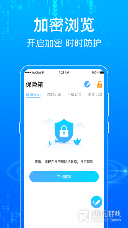 一点浏览器