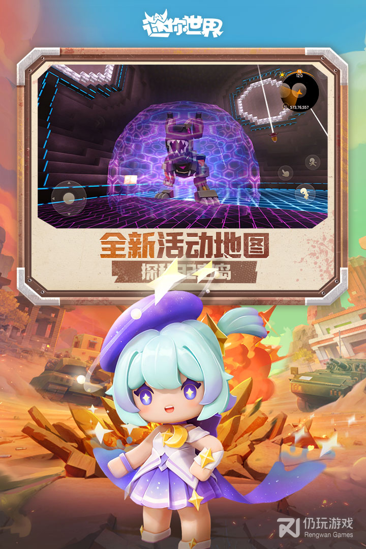 迷你世界
