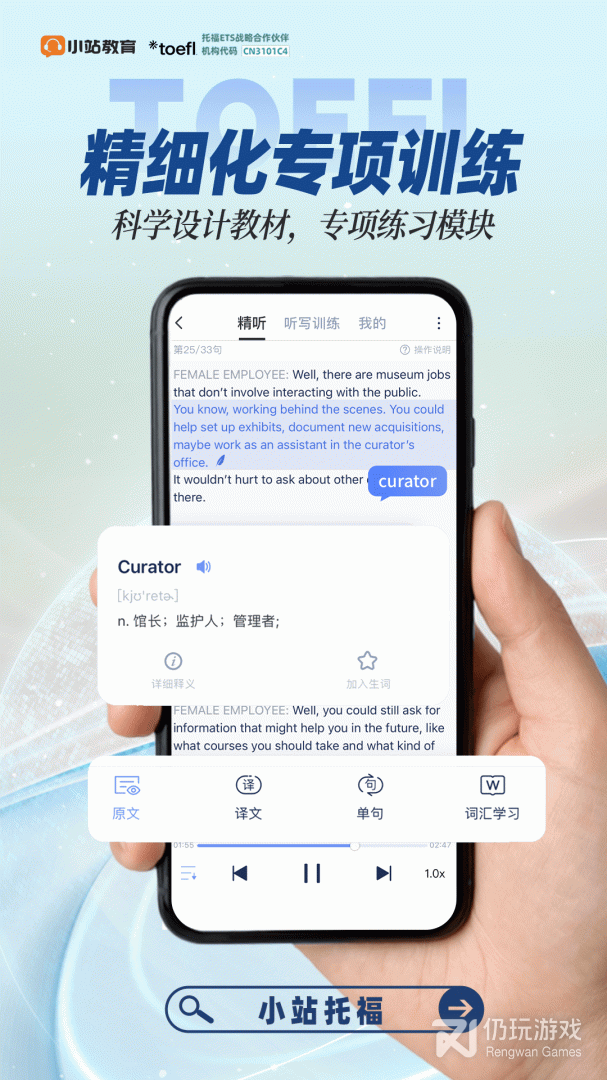 小站托福