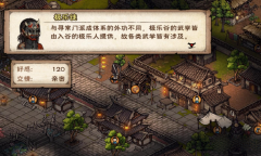 烟雨江湖极乐谷镇派套路和轻功获取攻略分享