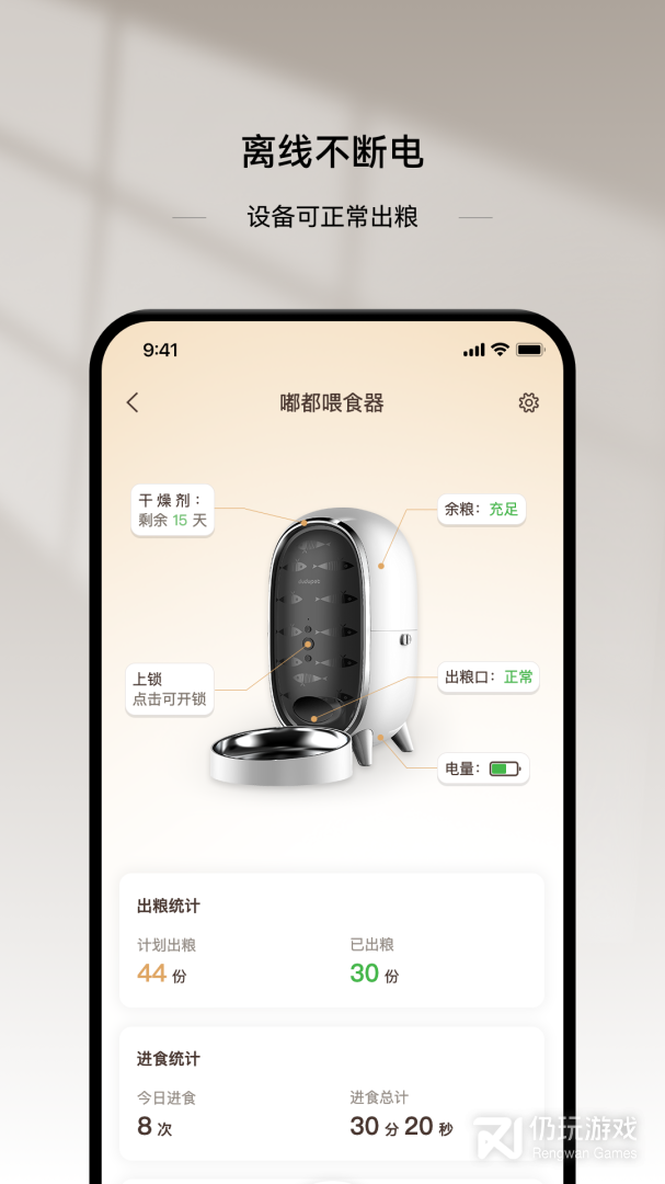 云宠智能