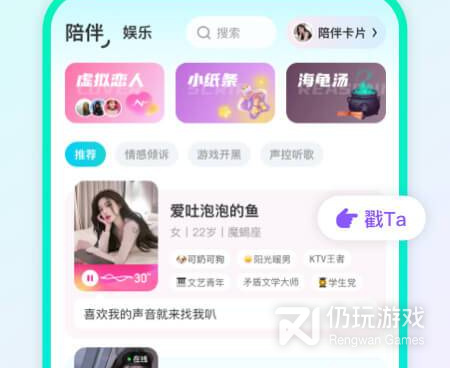 和西柚语音很像的手机软件合集