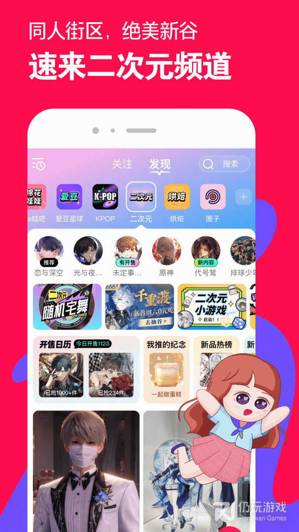 微店2024版