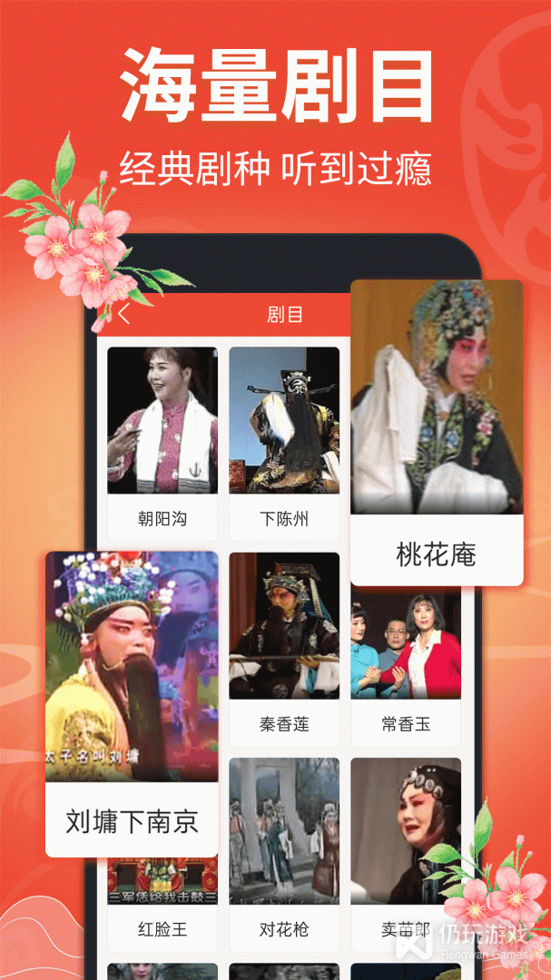 戏曲多多纯净版