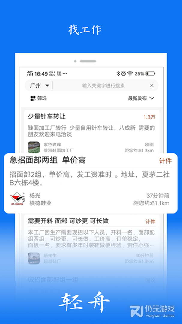 轻舟