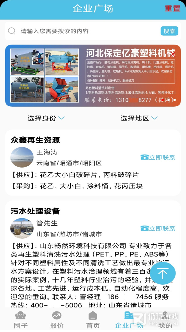 聚酯圈
