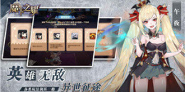 roguelike冒险游戏手游排行榜