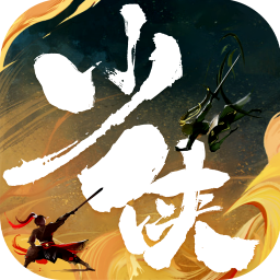 少侠江湖志果盘版