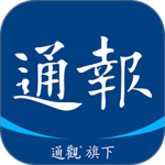 江海通报最新版