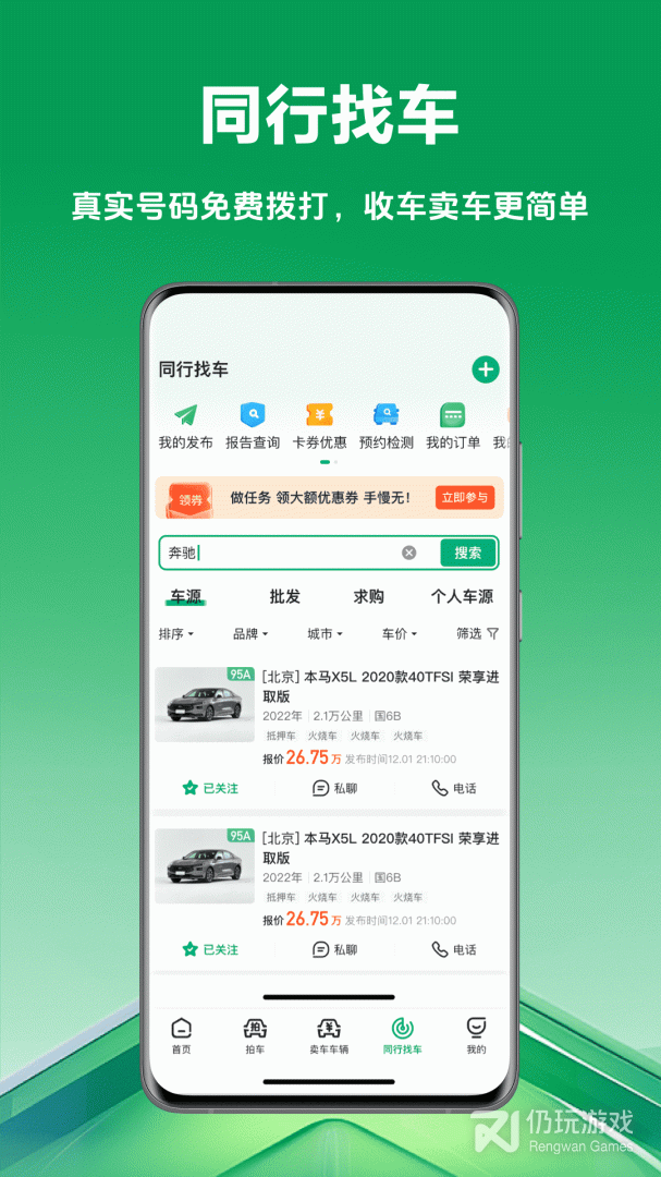 车速拍最新版