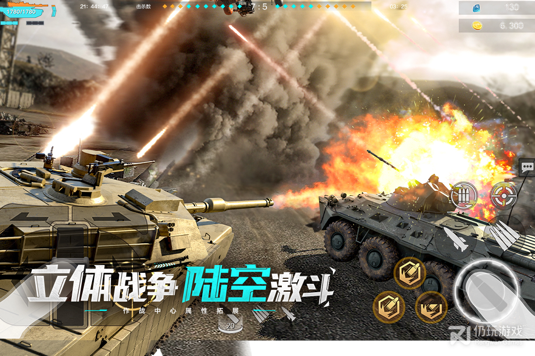 巅峰坦克最新版