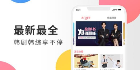 实用免费的韩剧TV手机软件排行榜