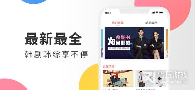 无需付费的韩剧TV手机软件合集