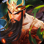 三国激战最新版