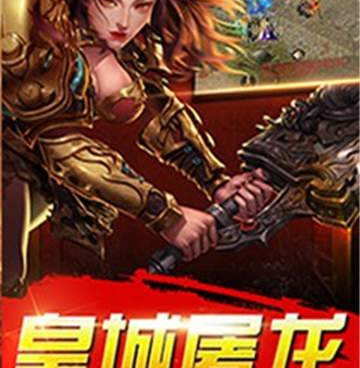 道士招麻痹宝宝传奇手游合集