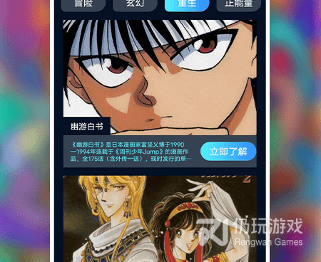 追漫大师所有版本手机软件合集