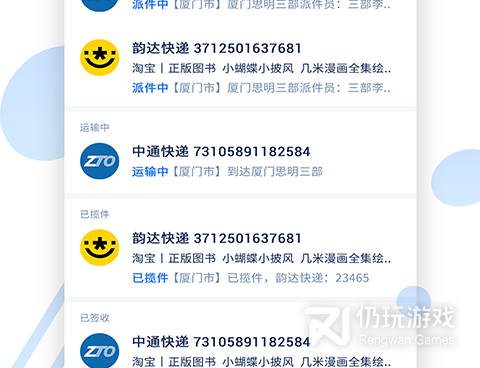 高速路况查询手机软件合集