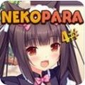 猫娘乐园nekopara