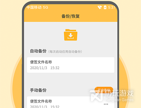 桌面便签手机软件合集