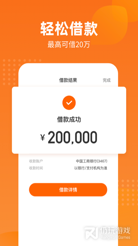 哈银消金最新版