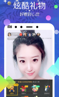 真人直播收费的手机软件合集