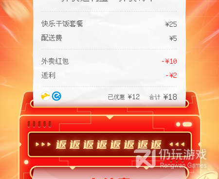 比较简洁的外卖手机软件合集