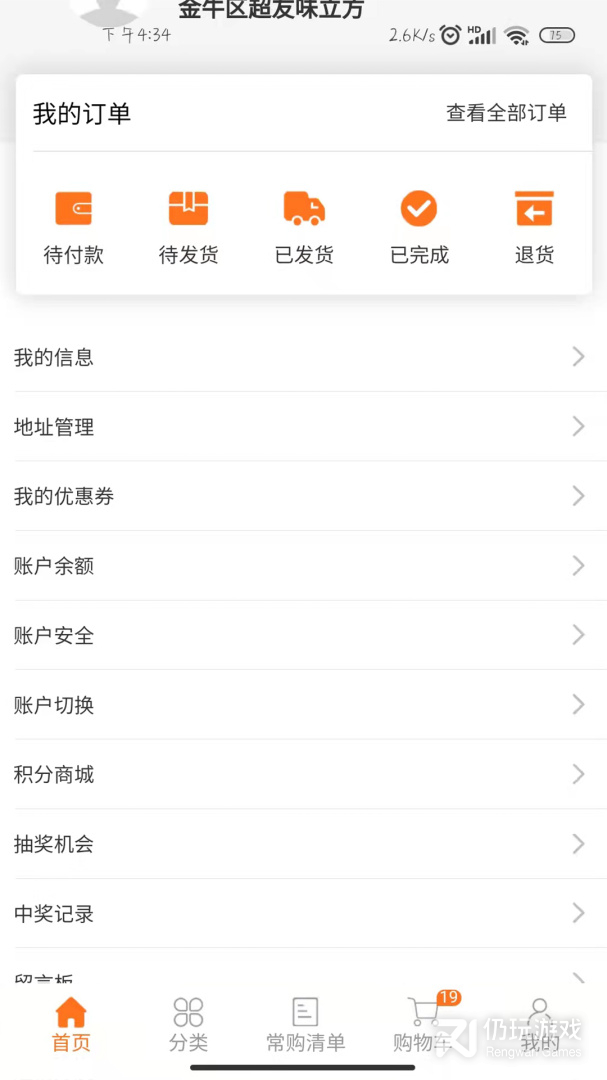 华瑞到店最新版