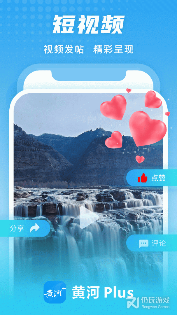 黄河Plus