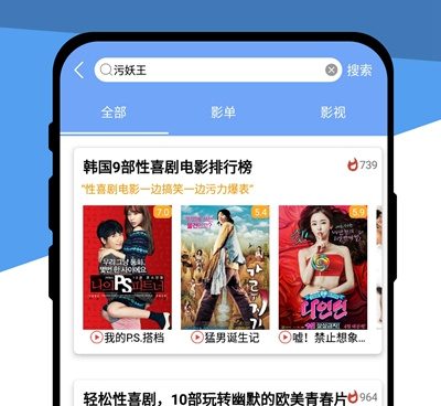 像爆米花影视这样的手机软件合集