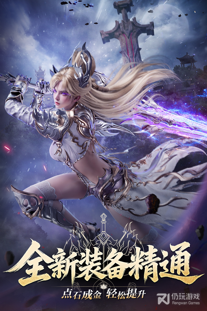 完美世界：诸神之战