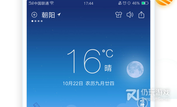 好用不付费的地震预警手机软件合集