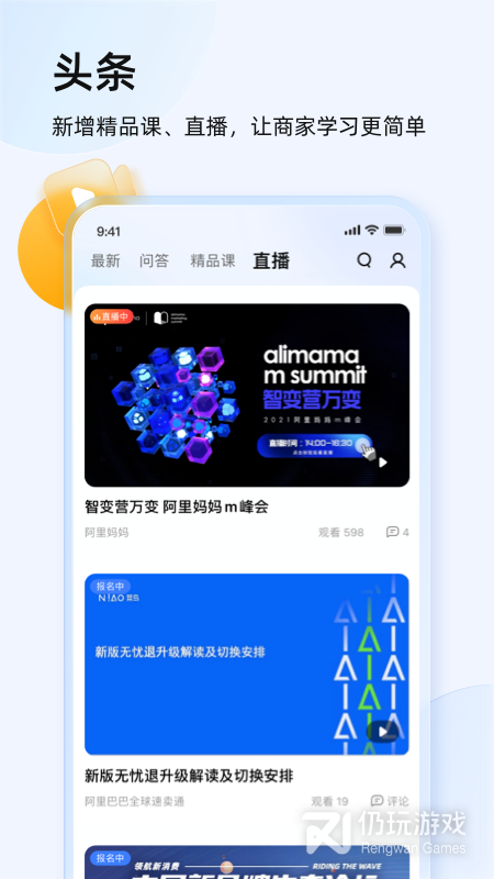 千牛