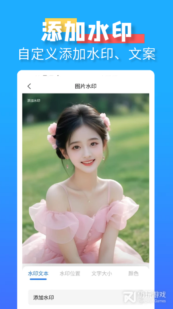 水印消除大师