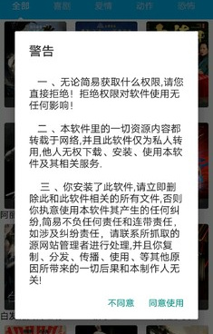 简易视频所有版本手机软件合集