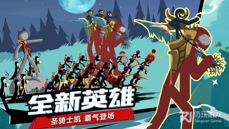 火柴人战争体验服