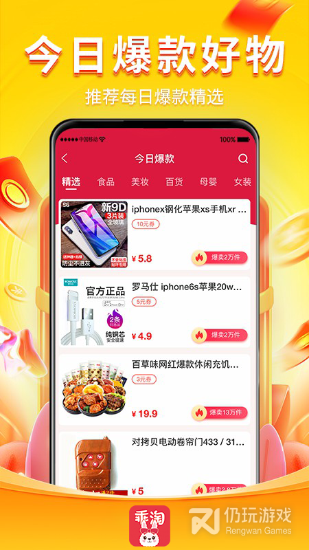 乖淘最新版