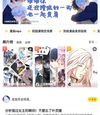 木瓜漫画历史版本手机软件合集