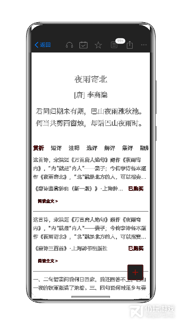 西窗烛