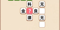 霸王龙相关手游合集