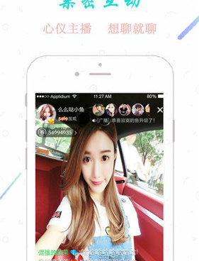 和羞涩直播很像的手机软件合集