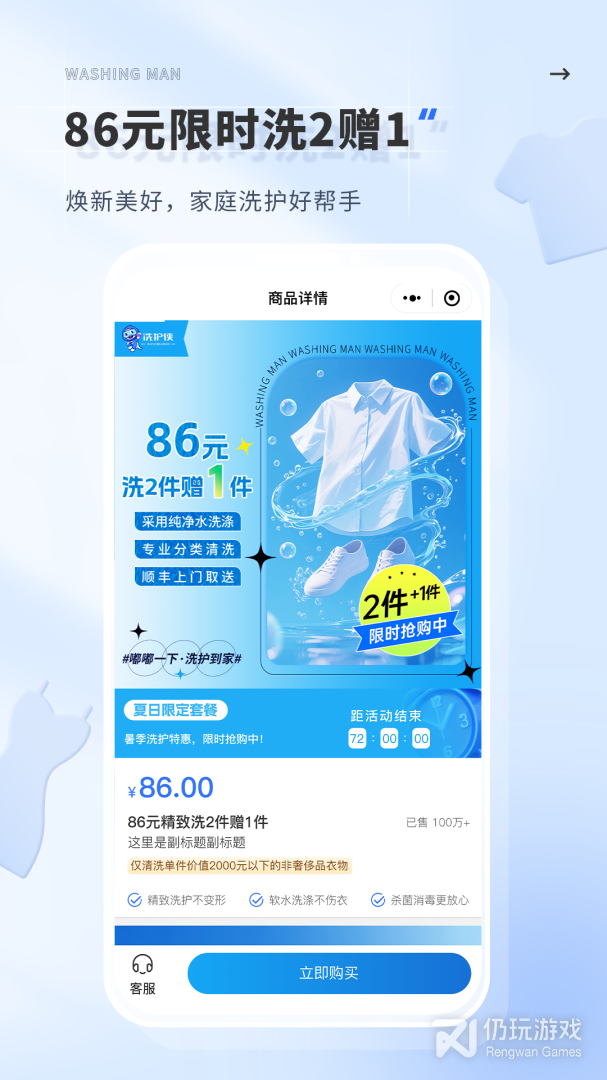 洗护侠