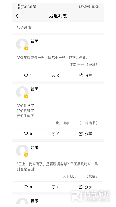 文案句子最新版
