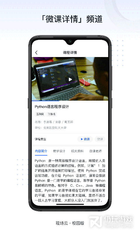 新识力最新版