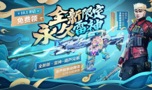 《CF》自选奖励宝箱活动 奖励随心搭配