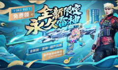 《CF》自选奖励宝箱活动 奖励随心搭配