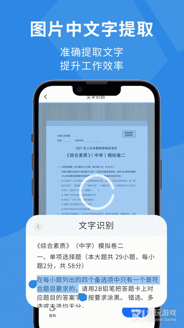 好用又小众的扫描文件手机软件合集