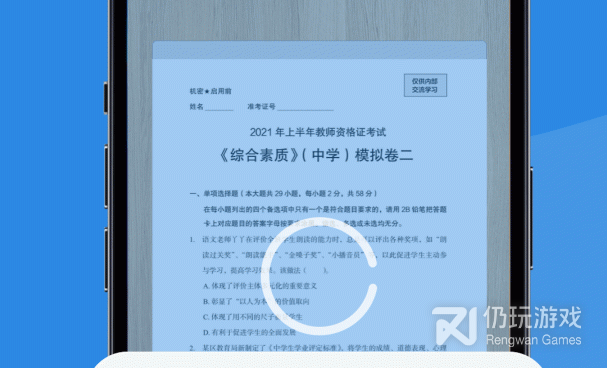 实用有趣的扫描文件手机软件合集