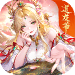 道友请留步最新版